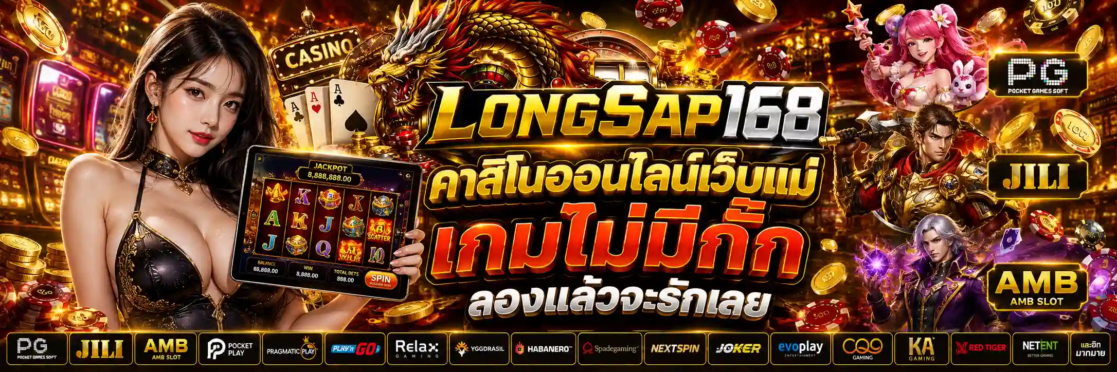 LONGSAP168