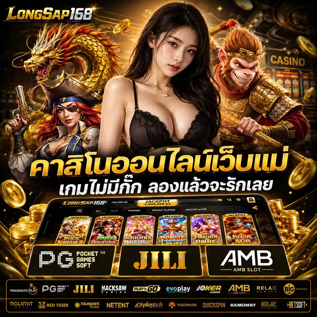 LONGSAP168